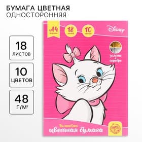 Цветная бумага, А4, 18 листов, 10 цветов, немелованная, односторонняя, на скрепке, 48 г/м², «Коты»