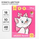 Цветная бумага, А4, 18 листов, 10 цветов, немелованная, односторонняя, на скрепке, 48 г/м², «Коты»