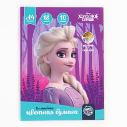 Цветная бумага, А4, 18 листов, 10 цветов, немелованная, односторонняя, на скрепке, 48 г/м², «Сестры»