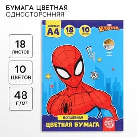 Цветная бумага, А4, 18 листов, 10 цветов, немелованная, односторонняя, на скрепке, 48 г/м²