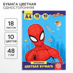 Цветная бумага, А4, 18 листов, 10 цветов, немелованная, односторонняя, на скрепке, 48 г/м²