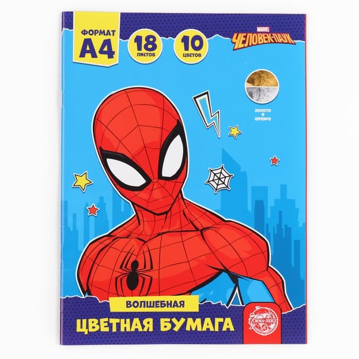 Цветная бумага, А4, 18 листов, 10 цветов, немелованная, односторонняя, на скрепке, 48 г/м²
