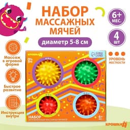 Мячи массажные развивающие Крошка Я «Ёжики», ø5, 6, 7, 8 см, от 6 мес., в наборе 4 шт.