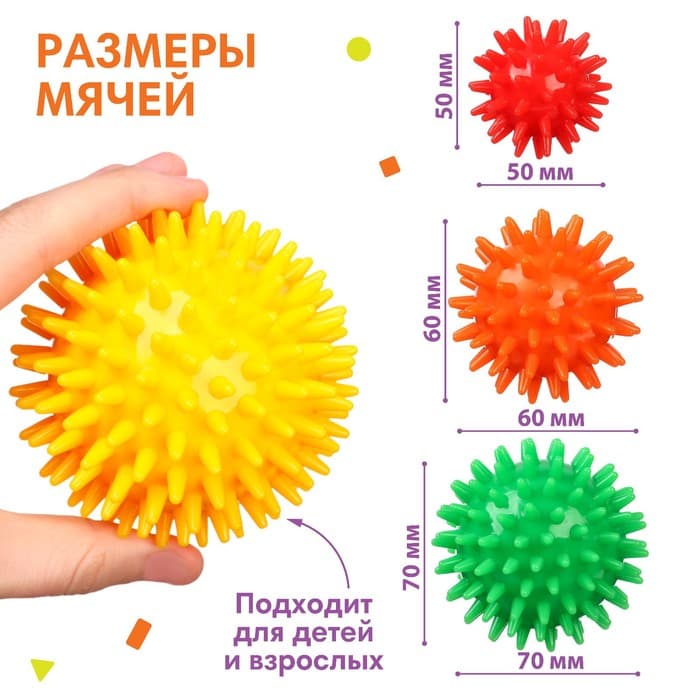 Мячи массажные развивающие Крошка Я «Ёжики», ø5, 6, 7, 8 см, от 6 мес., в наборе 4 шт.