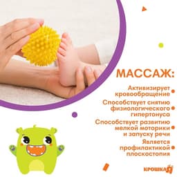 Мячи массажные развивающие Крошка Я «Ёжики», ø5, 6, 7, 8 см, от 6 мес., в наборе 4 шт.