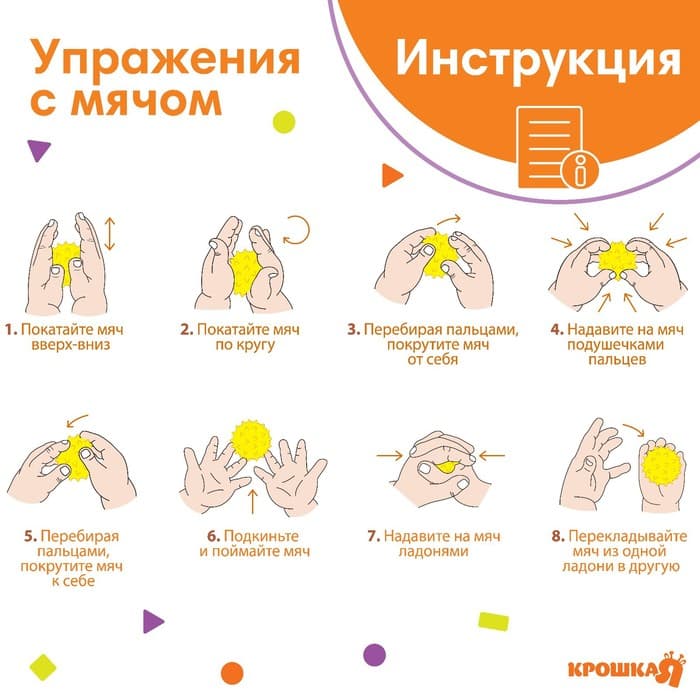Мячи массажные развивающие Крошка Я «Ёжики», ø5, 6, 7, 8 см, от 6 мес., в наборе 4 шт.