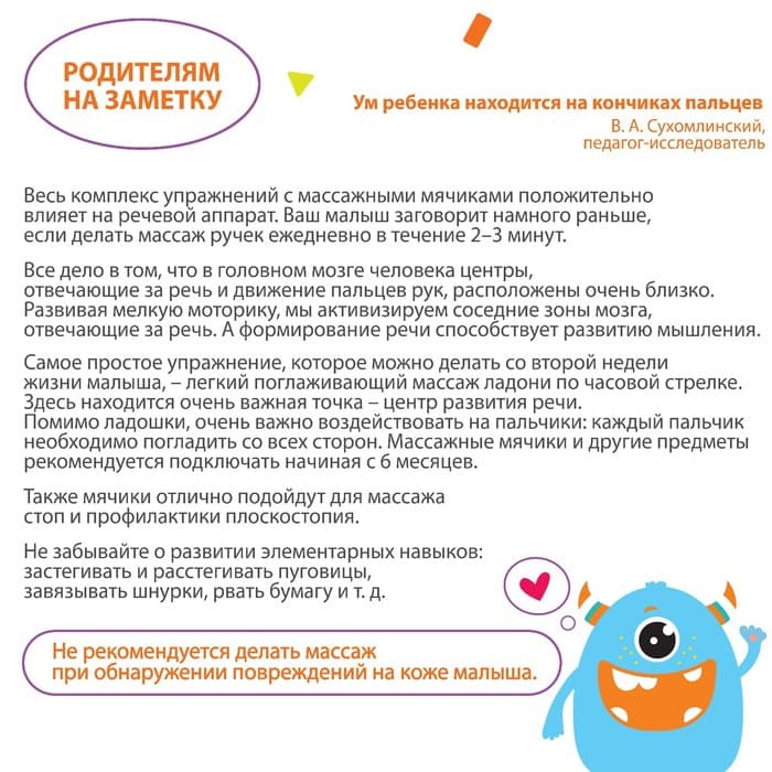Мячи массажные развивающие Крошка Я «Ёжики», ø5, 6, 7, 8 см, от 6 мес., в наборе 4 шт.