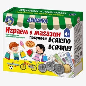 Настольная игра Десятое Королевство «Денежка. Играем в магазин. Покупаем всякую всячину»