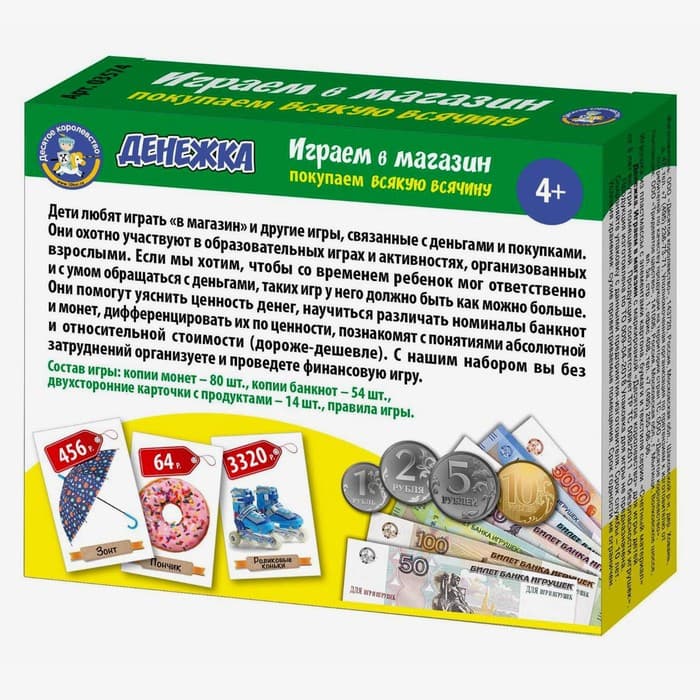 Настольная игра Десятое Королевство «Денежка. Играем в магазин. Покупаем всякую всячину»