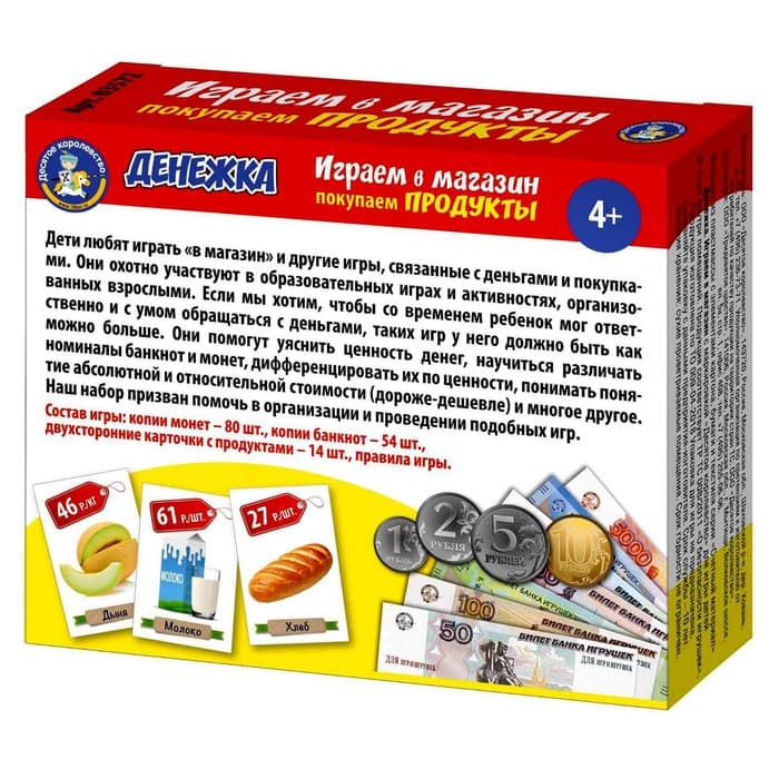 Настольная игра Десятое Королевство «Денежка. Играем в магазин. Покупаем продукты»