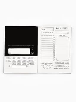 Блокнот творческий с заданиями А6+, 120 листов «Сочиняй мечты»