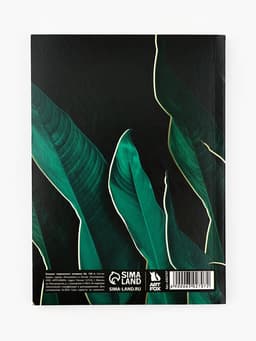 Блокнот творческий с заданиями А6+, 120 листов «Сочиняй мечты»