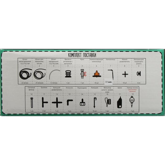 Набор для капельного полива, на 72 растения, с таймером, «Синьор Помидор», PRO