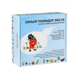 Набор для капельного полива, с капельной лентой 24 м, «Синьор Помидор», ЭКО-24