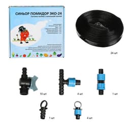 Набор для капельного полива, с капельной лентой 24 м, «Синьор Помидор», ЭКО-24