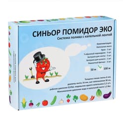 Набор для капельного полива, с капельной лентой 100 м, «Синьор Помидор», ЭКО