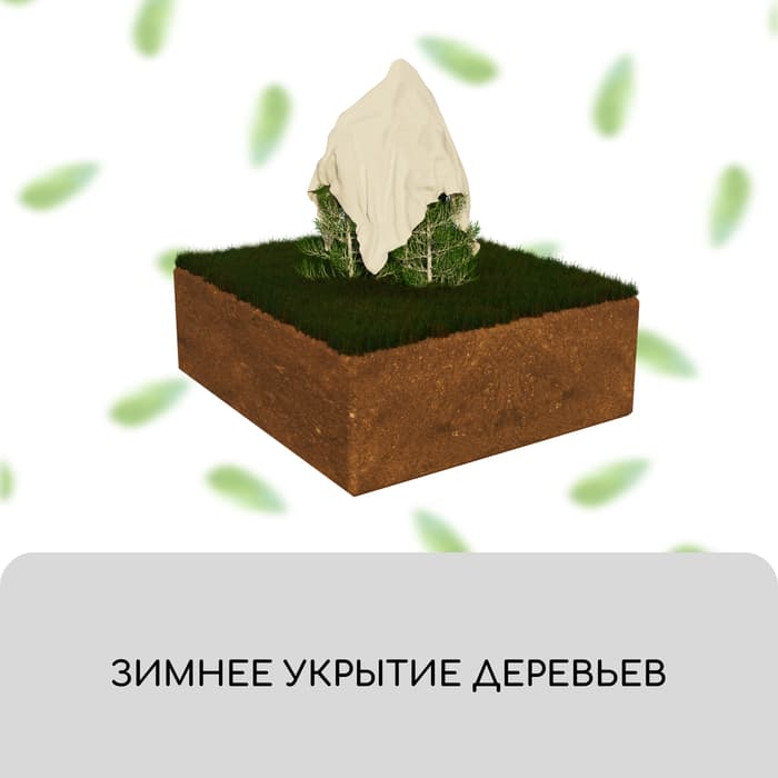 Геотекстиль иглопробивной, 10×1.5 м, плотность 200 г/м², с УФ-стабилизатором, Greengo, Эконом 50%