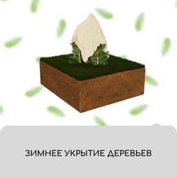 Геотекстиль иглопробивной, 10×1.5 м, плотность 200 г/м², с УФ-стабилизатором, Greengo, Эконом 50%