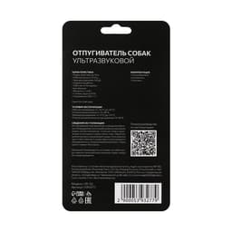 Отпугиватель собак Luazon LRI-02, ультразвуковой, до 10 метров, от батареек, зелёный