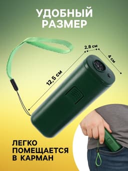 Отпугиватель собак Luazon LRI-02, ультразвуковой, до 10 метров, от батареек, зелёный