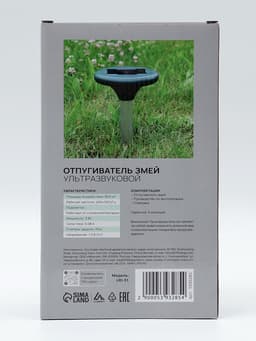 Отпугиватель змей Luazon LRI-31, ультразвуковой, подсветка, от солнечной батареи, 800 м²