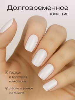 Лак для ногтей Jeanmishel, тон 101, 6 мл