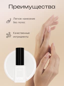 Лак для ногтей Jeanmishel, тон 101, 6 мл