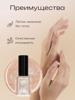 Лак для ногтей Jeanmishel, тон 336, 6 мл