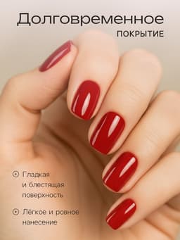 Лак для ногтей Jeanmishel, тон 150, 6 мл