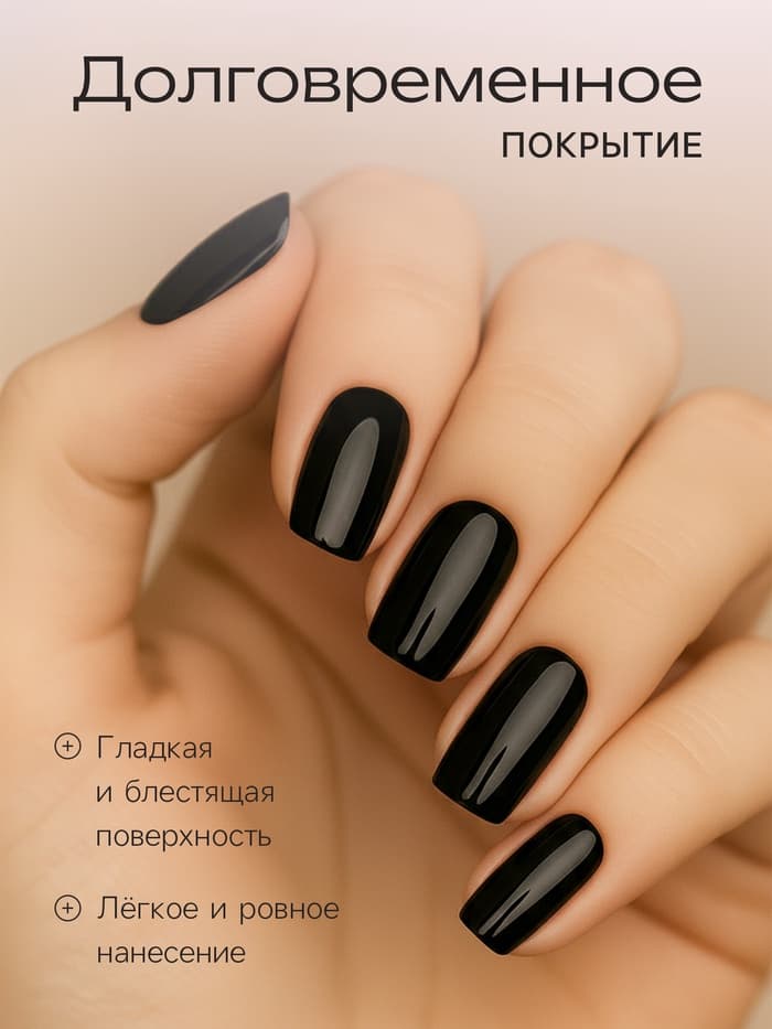 Лак для ногтей Jeanmishel, тон 199, 6 мл