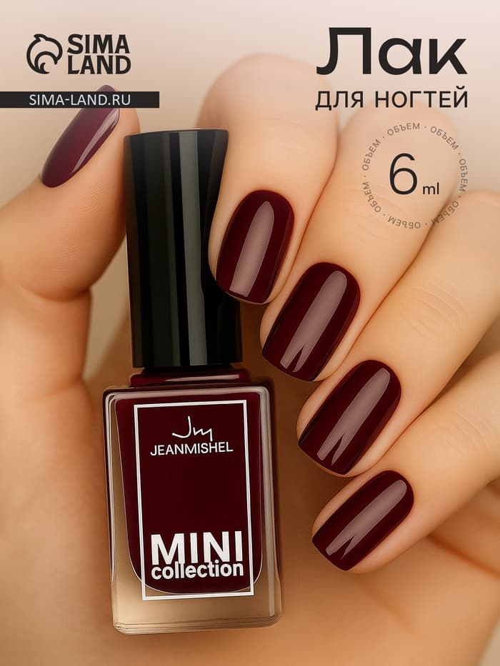 Лак для ногтей Jeanmishel, тон 216, 6 мл