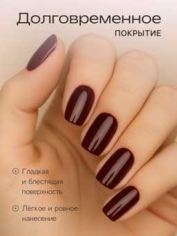 Лак для ногтей Jeanmishel, тон 216, 6 мл