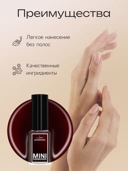 Лак для ногтей Jeanmishel, тон 216, 6 мл