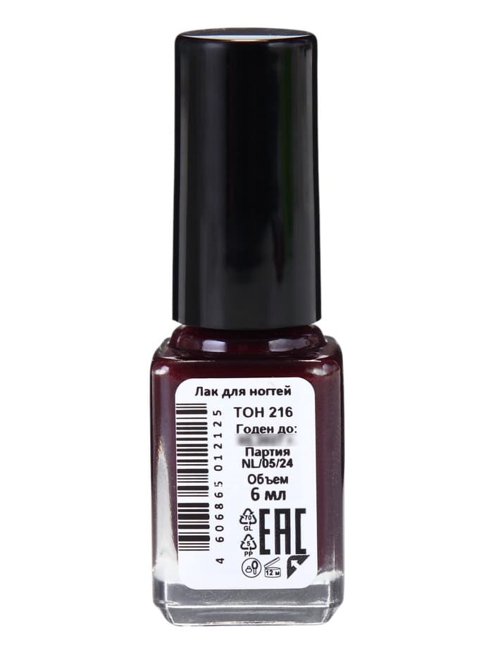 Лак для ногтей Jeanmishel, тон 216, 6 мл