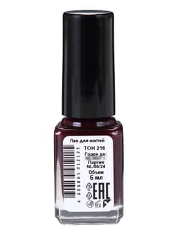 Лак для ногтей Jeanmishel, тон 216, 6 мл