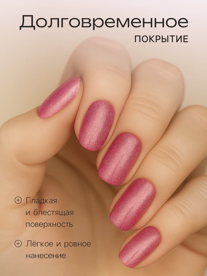 Лак для ногтей Jeanmishel, тон 225, 6 мл