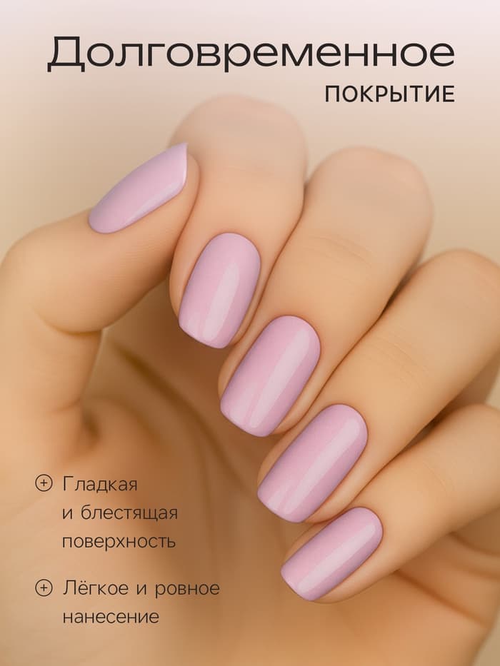 Лак для ногтей Jeanmishel, тон 289, 6 мл