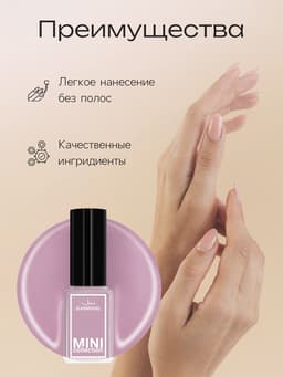 Лак для ногтей Jeanmishel, тон 289, 6 мл