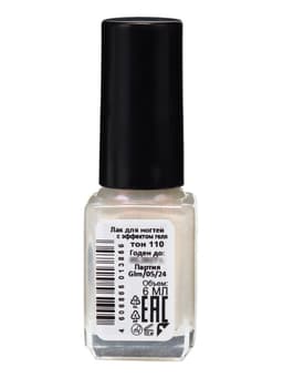 Лак для ногтей с эффектом геля, Jeanmishel, тон 110, жемчужный, 6 мл
