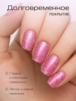 Лак для ногтей с эффектом геля Jeanmishel, тон 160, искрящийся розовый, 6 мл