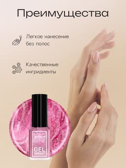 Лак для ногтей с эффектом геля Jeanmishel, тон 160, искрящийся розовый, 6 мл