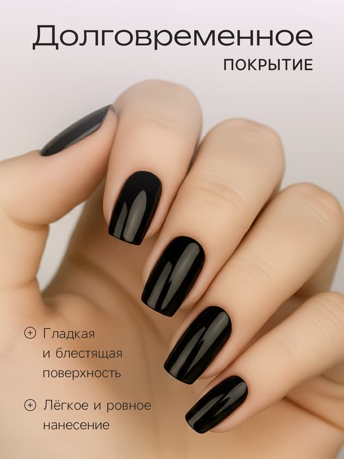 Лак для ногтей с эффектом геля, Jeanmishel, тон 199, чёрный матовый, 6 мл