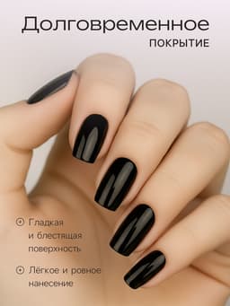 Лак для ногтей с эффектом геля, Jeanmishel, тон 199, чёрный матовый, 6 мл