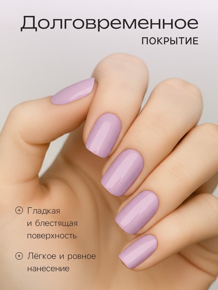 Лак для ногтей с эффектом геля, Jeanmishel, тон 289, лавандовый матовый, 6 мл