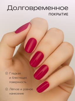 Лак для ногтей с эффектом геля, Jeanmishel, тон 314, черешневый матовый, 6 мл