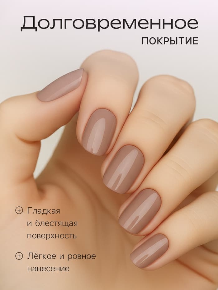 Лак для ногтей с эффектом геля, Jeanmishel, тон 352, бежевый, 6 мл