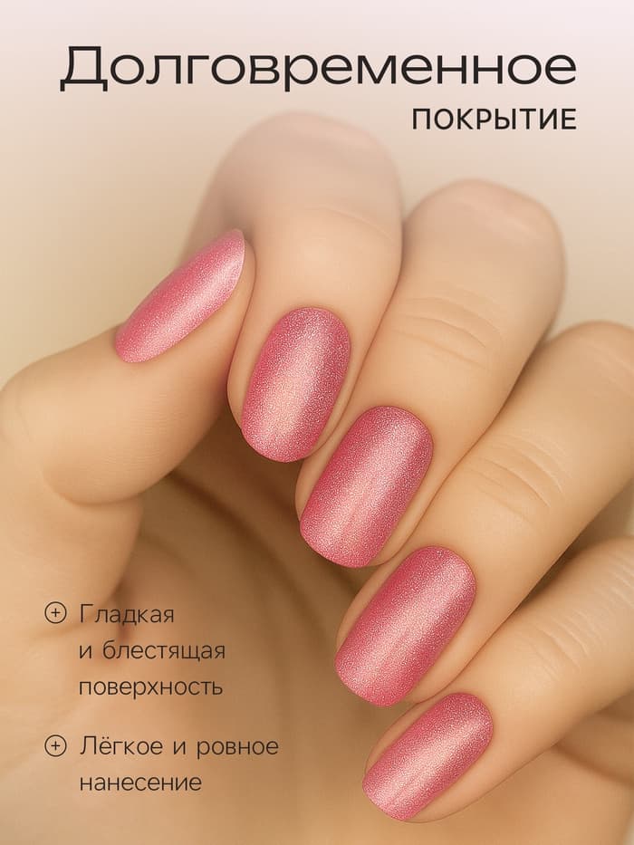 Лак для ногтей с перламутровым эффектом, Jeanmishel Diamond, тон 509, 6 мл