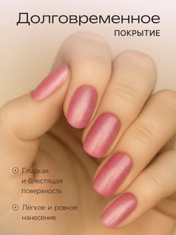 Лак для ногтей с перламутровым эффектом, Jeanmishel Diamond, тон 509, 6 мл