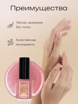 Лак для ногтей с перламутровым эффектом, Jeanmishel Diamond, тон 509, 6 мл