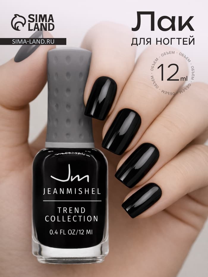 Лак для ногтей Jeanmishel, тон 199, чёрный, 12 мл